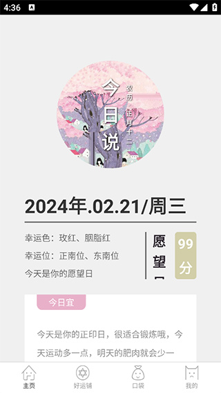 口袋神婆