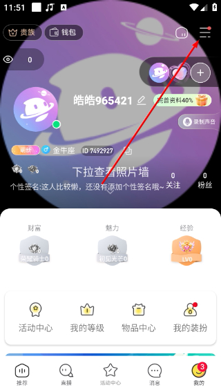 哆咪星球