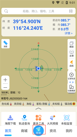 海e行