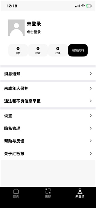 红板报