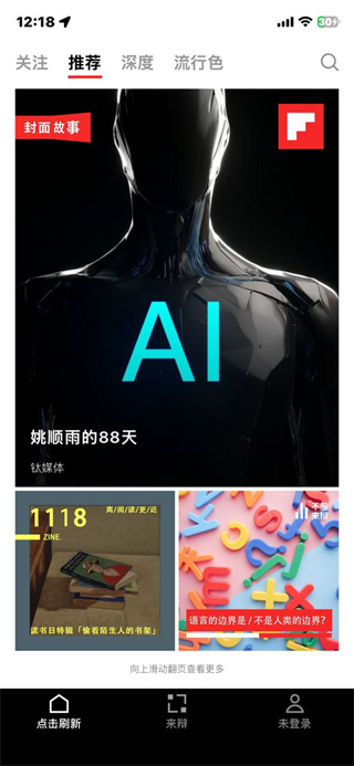 红板报