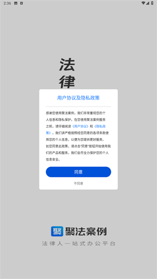 聚法案例