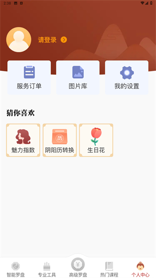 通易罗盘指南针
