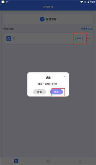自动点击连点