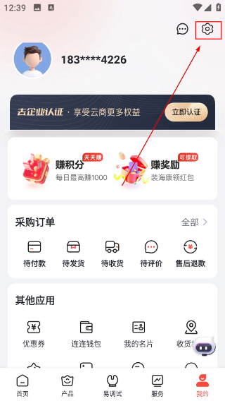 海康云商