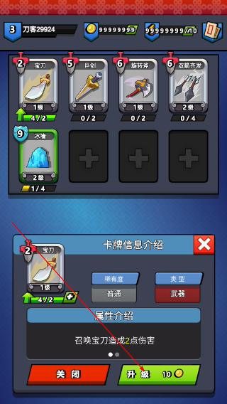 我丢飞刀内置菜单
