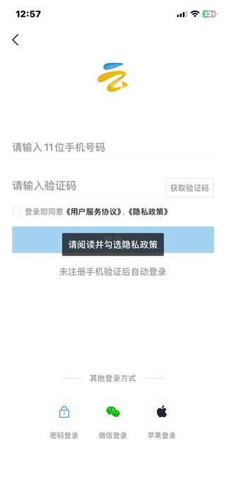 黄河云视