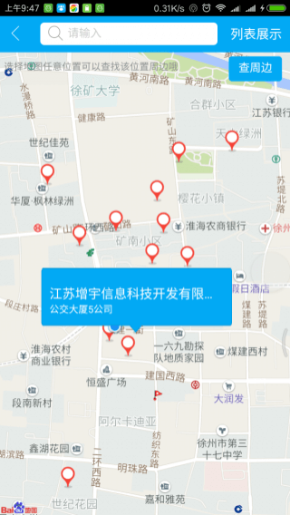 增宇CRM