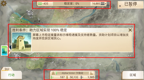 叛乱公司高级版