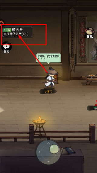 剑侠传奇手机版