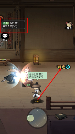 剑侠传奇手机版