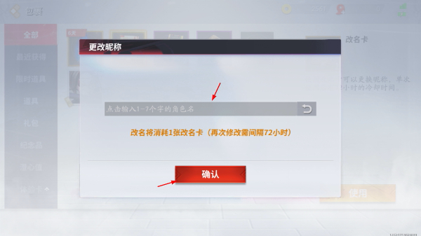 决战平安京手游