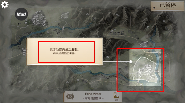 叛乱公司内置MOD菜单
