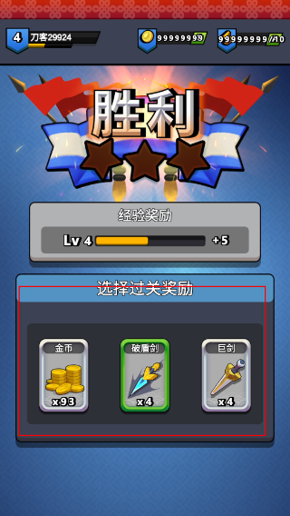 我丢飞刀免广告