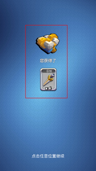 我丢飞刀免广告