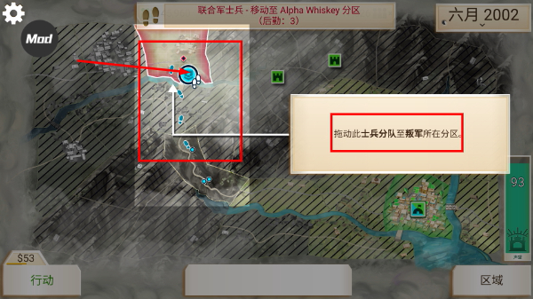 叛乱公司