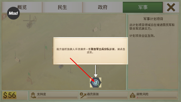 叛乱公司