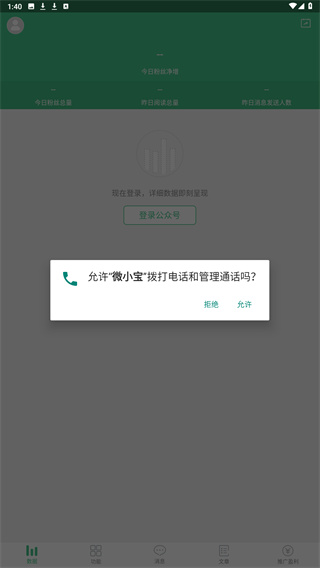微小宝