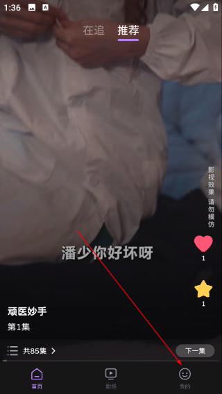 花漾短剧app