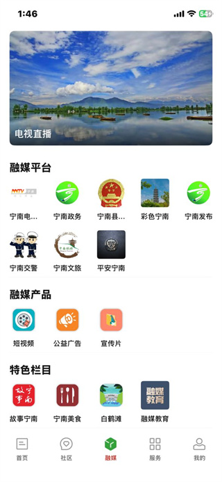 奋进宁南
