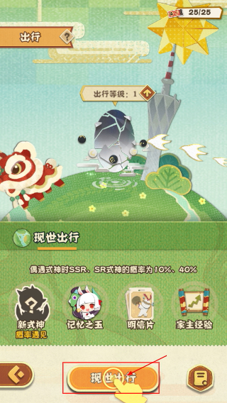 阴阳师妖怪屋网易版官方