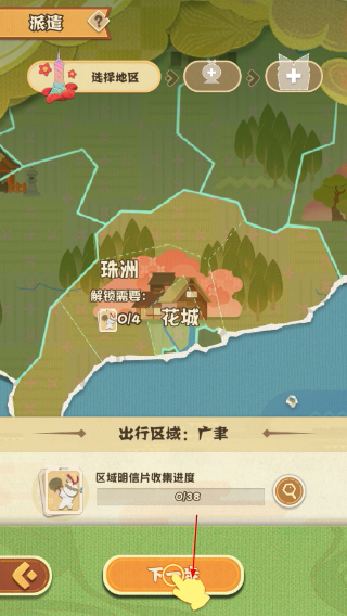阴阳师妖怪屋网易版官方