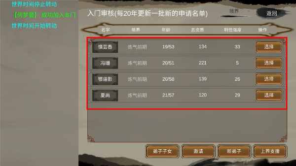 修个球仙内置MOD悬浮窗菜单