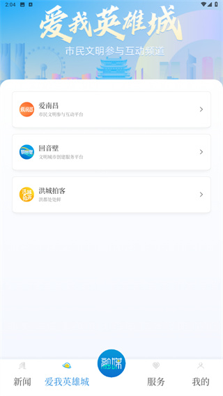 洪观新闻