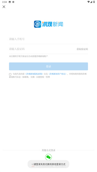 洪观新闻