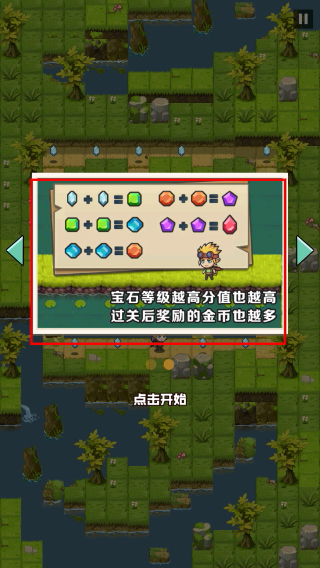 哥布林宝藏