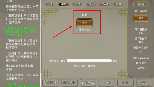修个球仙无限丹药
