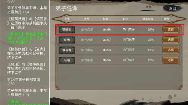 修个球仙无限丹药