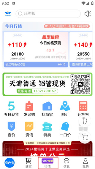 有色宝