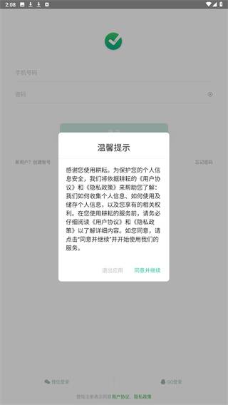耕耘