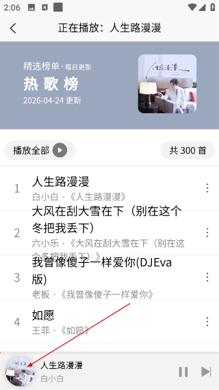 乐町音乐盒安卓版