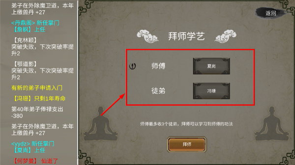 修个球仙最新版