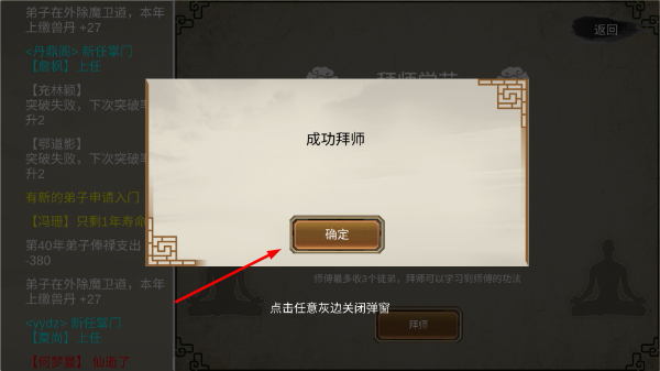 修个球仙最新版