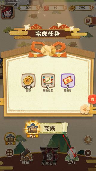 阴阳师妖怪屋最新版