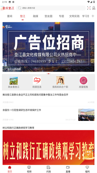 重庆垫江