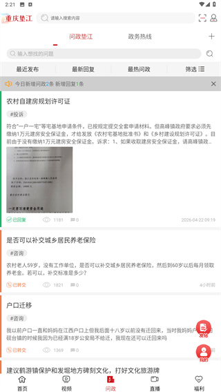 重庆垫江