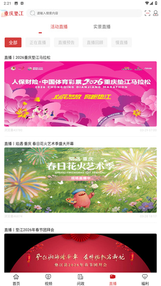 重庆垫江
