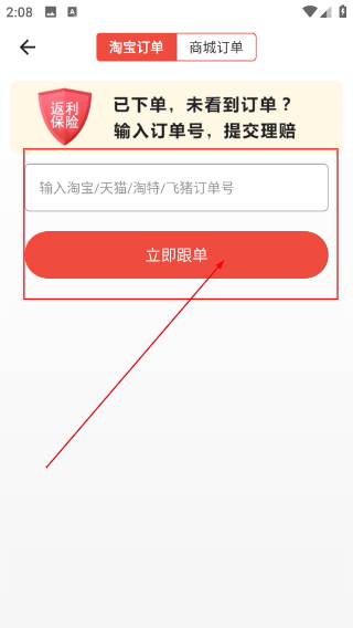 比比宝返利网