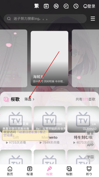 迷子动漫免费