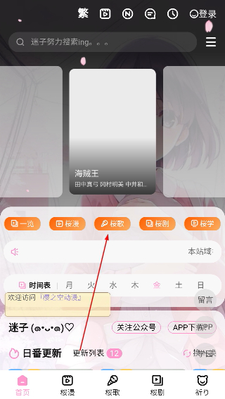 迷子动漫免费