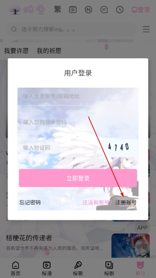 迷子动漫
