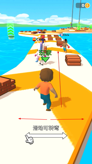 搭个桥快跑