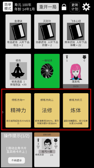 简单修个仙