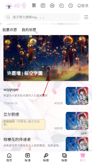 迷子动漫app官方最新版下载