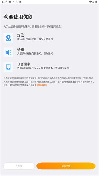 优创