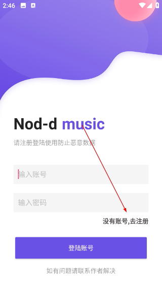 Nond音乐软件